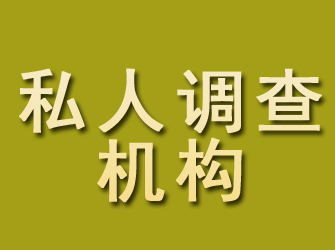 灵川私人调查机构